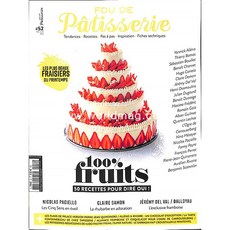잡지patisserie