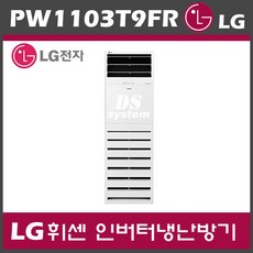 LG 휘센 냉난방기 냉온풍기 PW1103T9FR, 방문설치, LG인버터 냉난방기