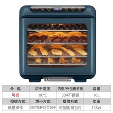 리큅식품건조기4단