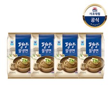 [KT알파쇼핑][대림냉장] 대림선 냉면(2인분) x4개 평양물 970g/함흥비빔 422g, 대림선평양물냉면970g(485x2)(2인)x4개{A}