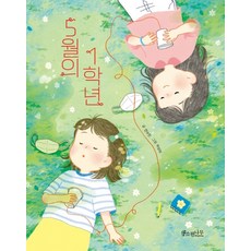 5학년자신감길러주는책
