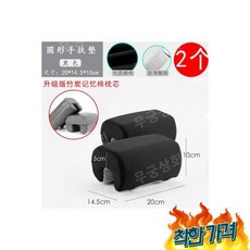  팔걸이 메모리폼 대나무 숯 팔꿈치 지지대 -대나무 1쌍, 의자 팔걸이 쿠션 연장 메모리폼 대나무 숯 팔꿈치 받침 