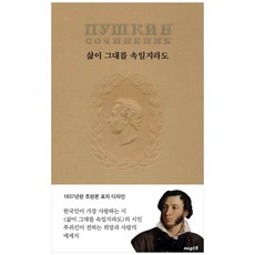 삶이그대를속일지라도