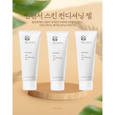 뉴스킨 인핸서 스킨 컨디셔닝 젤, 100ml, 3개