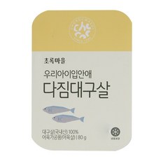 초록마을다짐대구살