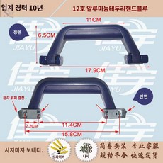 여행용 가방 핸들 교체 손잡이 캐리어 액세서리 범용 핸들부품 일반 타입