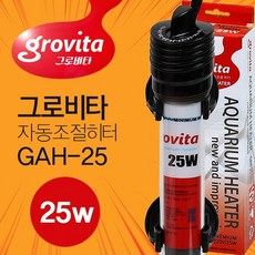 그로비타 수족관 자동 온도조절히터 25W, 1개