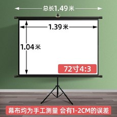 빔프로젝터삼각대고정대