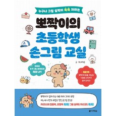 수묵화교실