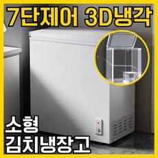쿨냉 7단 온도제어 3D냉각 소형 김치냉장고 뚜껑형 쌀 미니 냉장고, 209L-WH-PG1