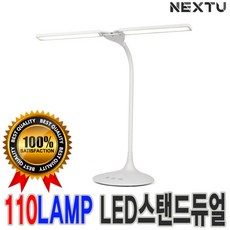 next-110lamp