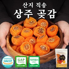 [50년전통] 상주 반건시 곶감 가정용 실속형 500g 산지직송, 2개