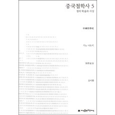 중세기사상