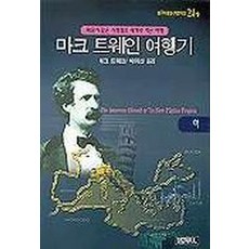 마크트웨인