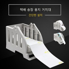 라벨거치대