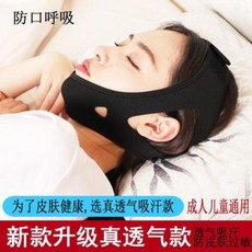 코코낸내밴드 수면용마우스피스 성인 어린이가 코를 골지 않도록 입을 크게 벌리고 호흡 교정기 구호흡 교정대 입을 다물고 잘 때 코 고는 것, 오류 발생시 문의 ( 직구가게 )
