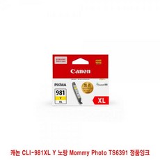 캐논마미포토잉크