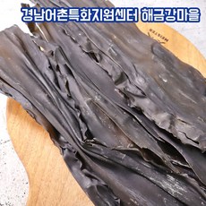 경남 거제 해금강 체험마을 건미역 곱창김 다시마, 다시마1봉(400g)