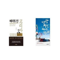 첫돌애기선물메이드인코리아