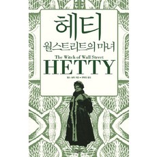 월스트리트잉글리쉬
