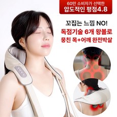 클로 넥앤프로 무선 목 어깨 마사지기 안마기 기계 허리 승모근 지압기