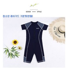 (즐)구르몰 남아 반팔 반바지 수영복 래쉬가드 바다수영슈트