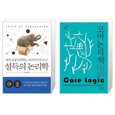 코어논리학