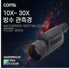 고배율쌍안경 Coms 관측경 쌍안경 10X - 30X