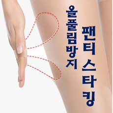 올리브영압박스타킹