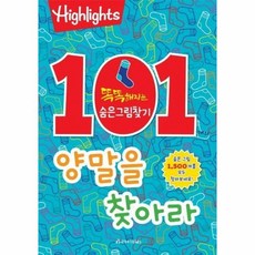 똑똑해지는숨은그림찾기세트1-7