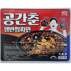 품절대란 공간춘 쟁반짬짜면940g