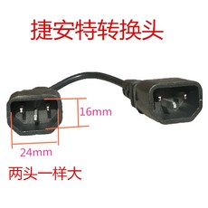 전기자전거커플러