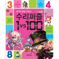 메이플스토리1vs100