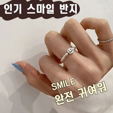 순금스마일반지