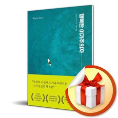 행복한 이기주의자 ...
