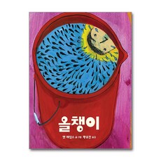 올챙이 / 원더박스(책 | | 스피드배송 | 안전포장 | 사은품 | (전1권), 원더박스, 맷 제임스 , 황유진