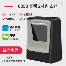 Ebao 스캔 코드 건 유선 QR 스캔 건 슈퍼마켓 계산 전용 1차원 스캔 코드 신기 보험 전자 증빙 바코드 인식 스캔 플랫폼 위챗 알리페이 범용 수납함