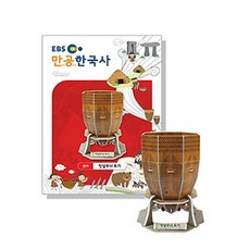 빗살무늬토기만들기