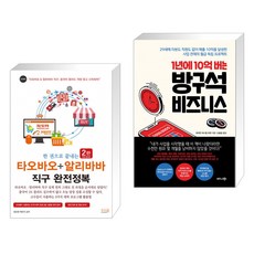 방구석쇼핑몰창업2