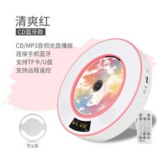 벽걸이 CD 플레이어 에듀 미니 시디 라디오 레트로 오디오 휴대용 블루투스 스피커 무선, CD 블루투스 레드 - 엔저cdp