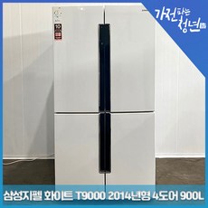 삼성냉장고t9000