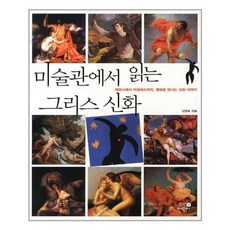 책읽는미술관