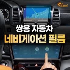 티볼리네비게이션