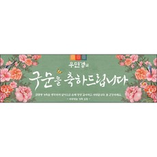 구순잔치기념품스티커