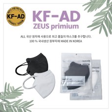 ALL국산자재 새부리형 KF-AD 블랙/화이트 2D 키리아 마스크 파스텔 에디션(홈쇼핑방송제품), KF-AD 2D 대형 블랙 50매(5매입)