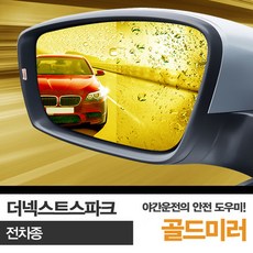 스파크ecm룸미러