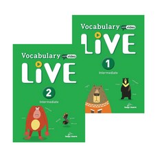 Vocabulary Live Intermediate 전 권 세트 / 전 2권 / 립앤런 / 영어 어휘 교재