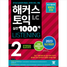 1000제2