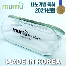 무무힐케어 풋케어 나노글라스 유리 발각질제거 각질제거 국산 와이드 글라스 풋파일, 와이드 유리글라스