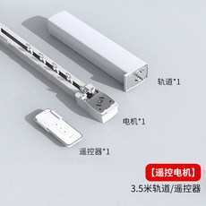 전동드릴 전동 커튼궤도 샤오미 무선컨트롤 자동 개합 미지아 작고귀여운 스마트홈 음향제어, T11-(무선컨트롤 전기기계)3.5미터 궤도/리모컨